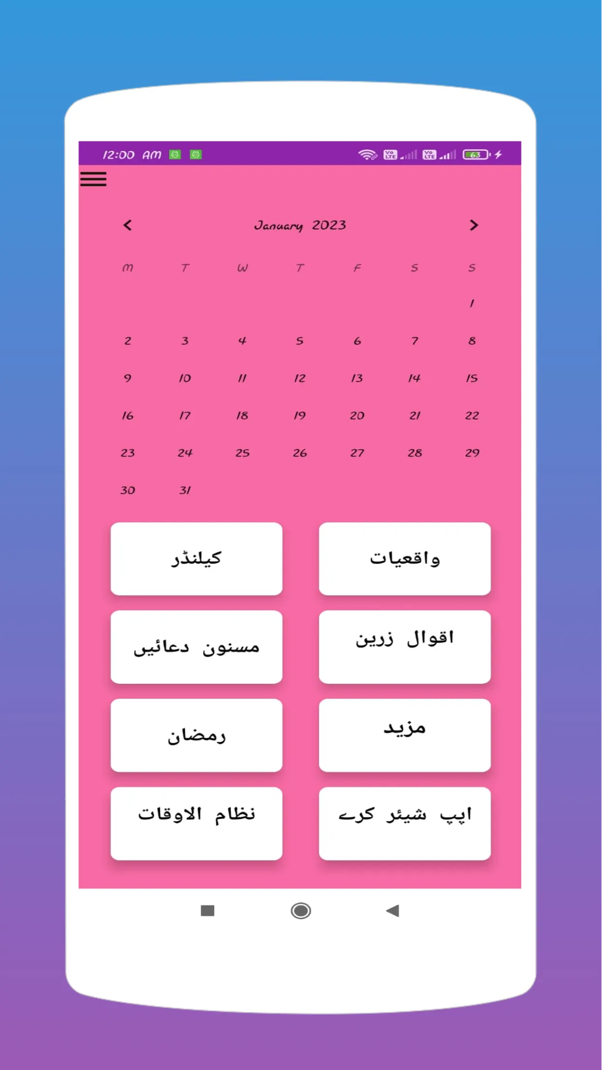 Safa Urdu Calendar 2024 | Indus Appstore | Screenshot