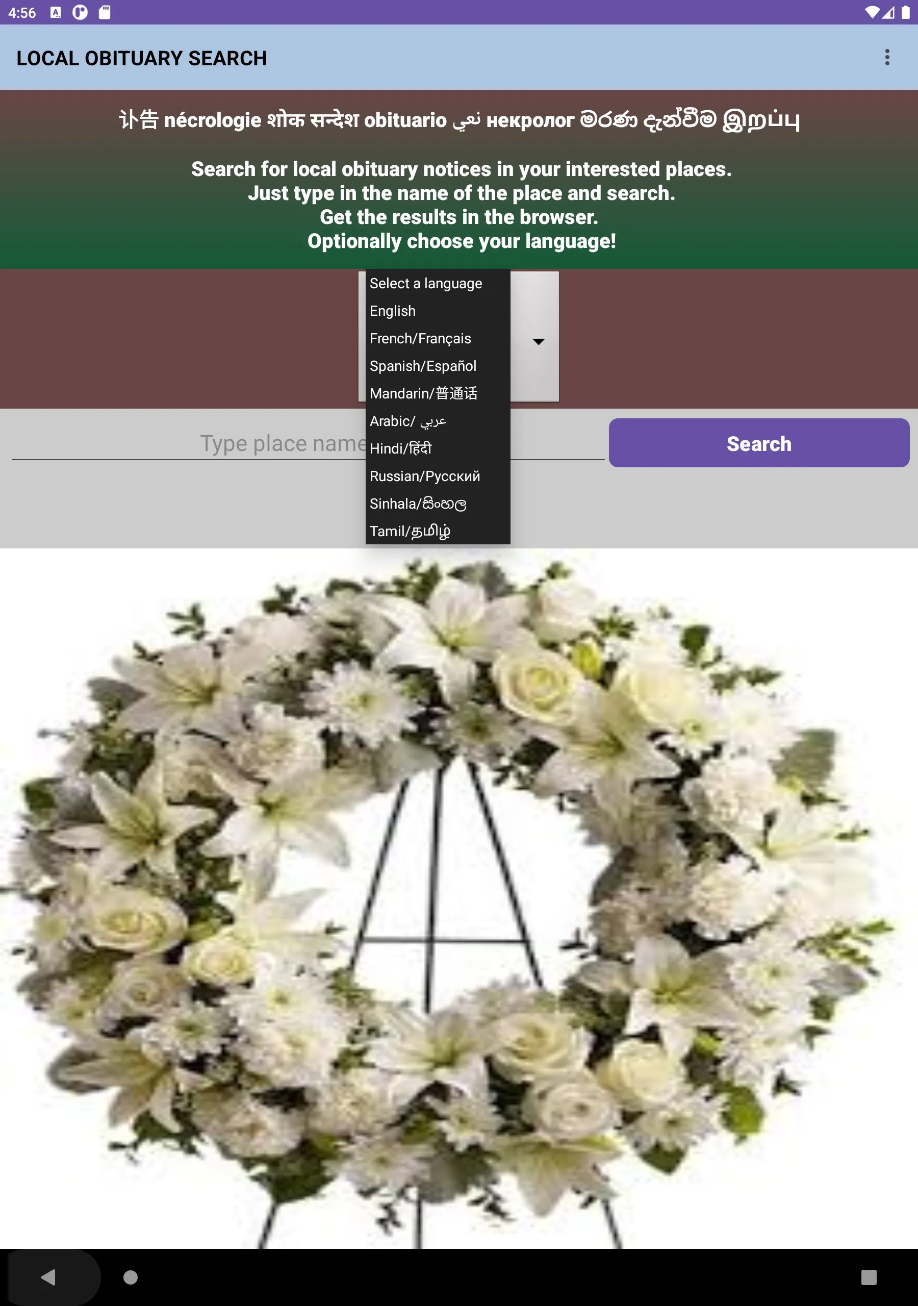 Local Obituary Search | Indus Appstore | Screenshot