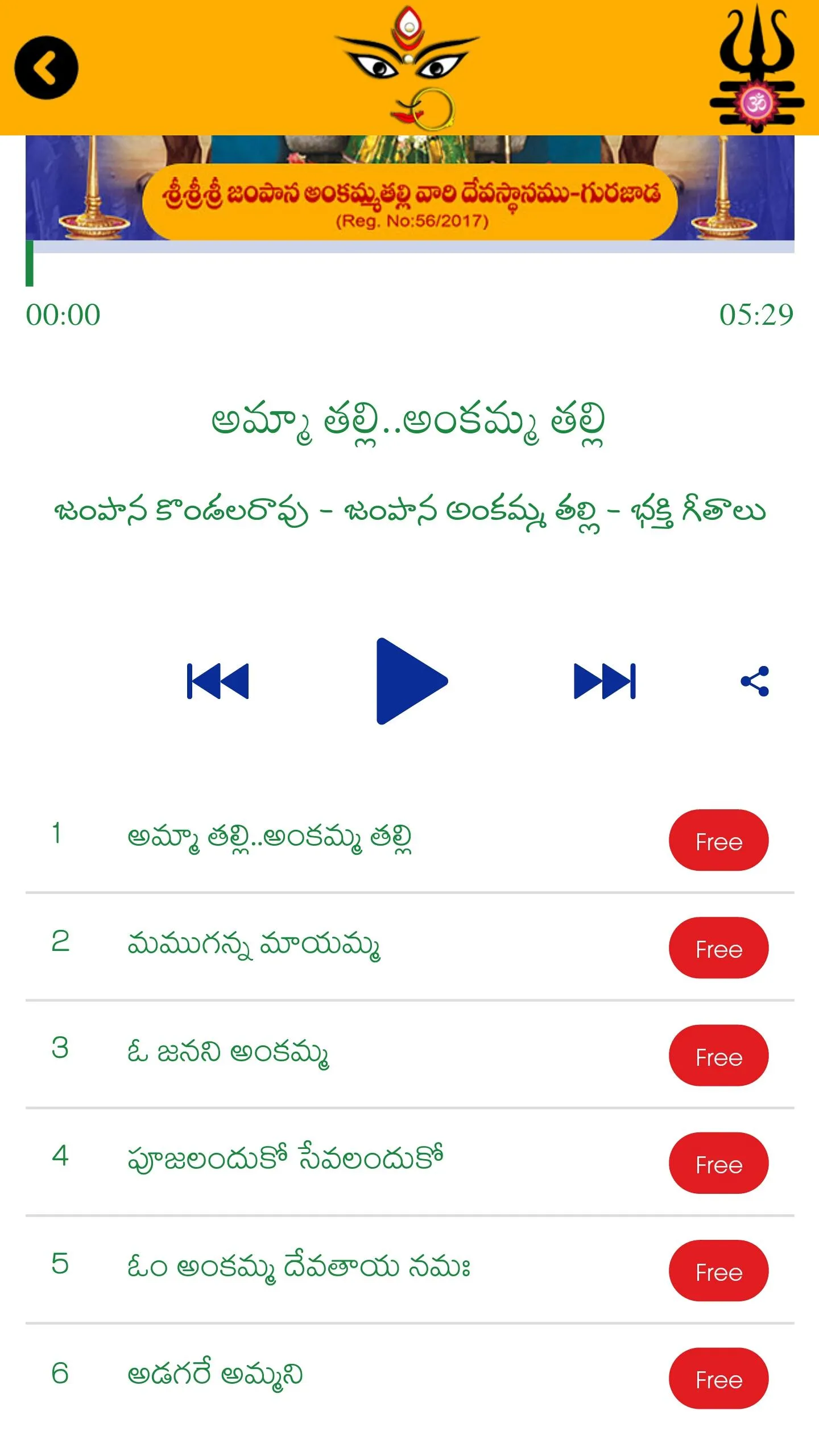 Sri Sri Sri Jampana Ankamma Ta | Indus Appstore | Screenshot