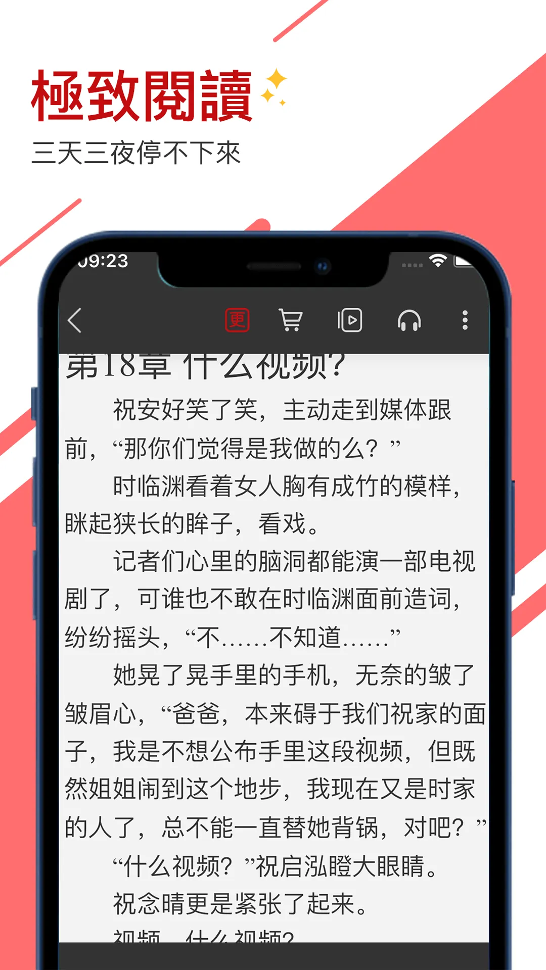 元氣小說 | Indus Appstore | Screenshot