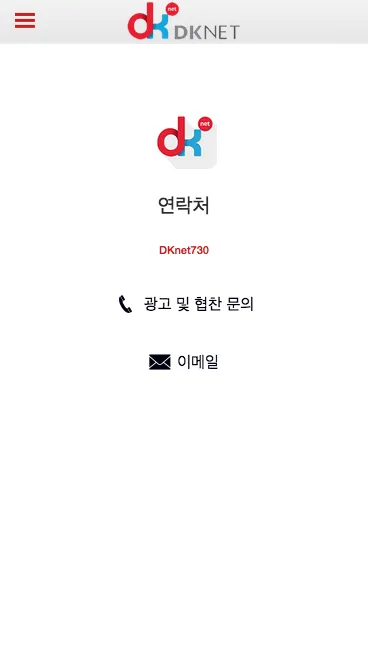 DKNET 달라스 코리안 라디오 | Indus Appstore | Screenshot