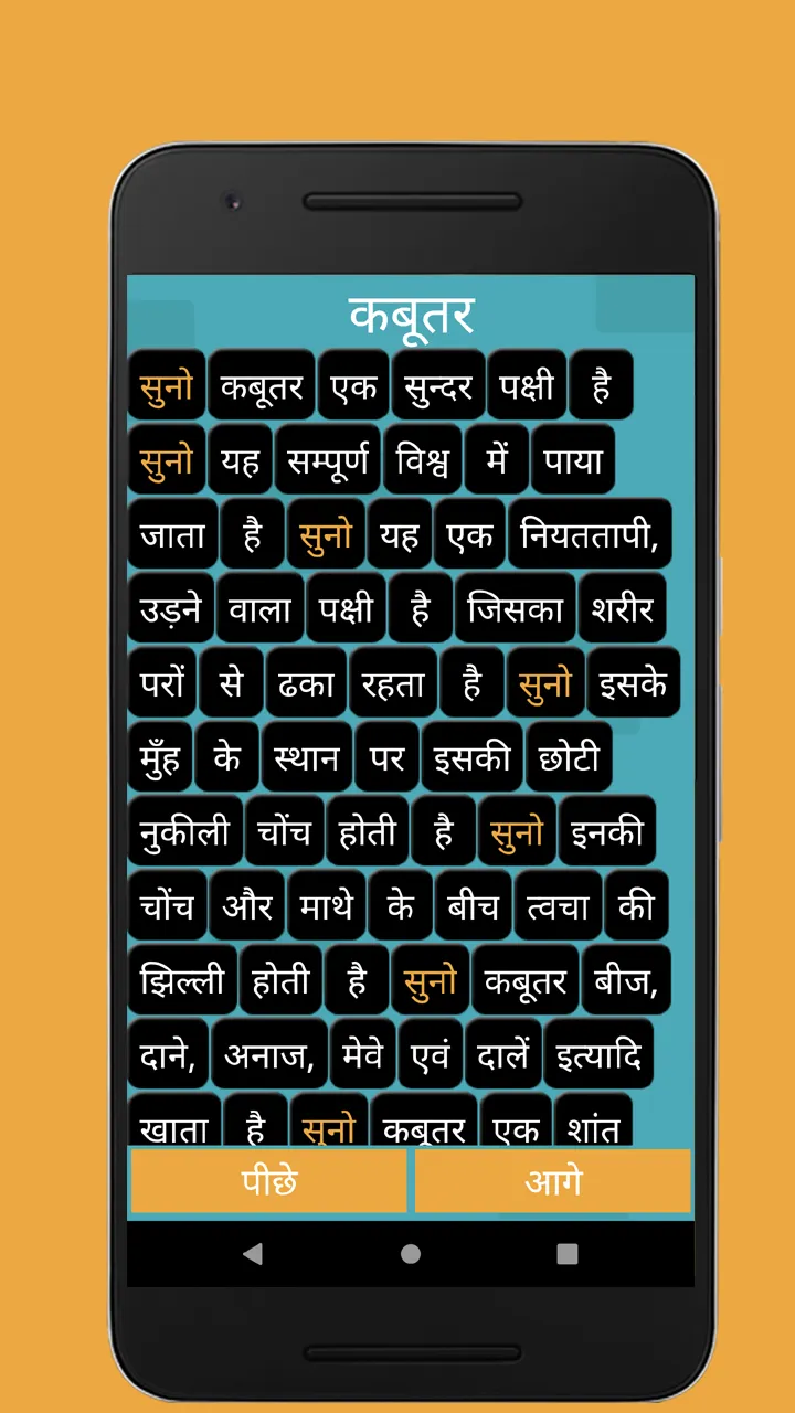 Hindi Learning | Indus Appstore | Screenshot