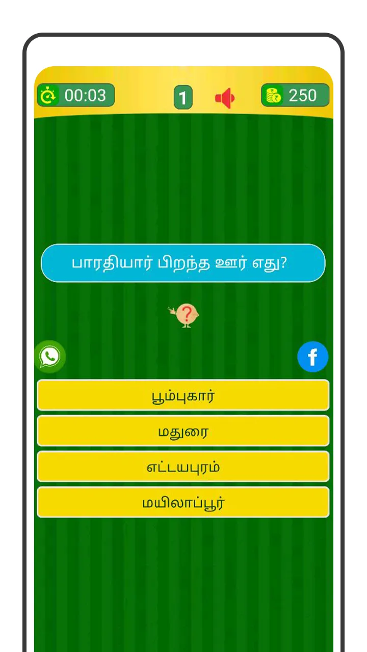 Tamil Word Game - சொல்லிஅடி | Indus Appstore | Screenshot