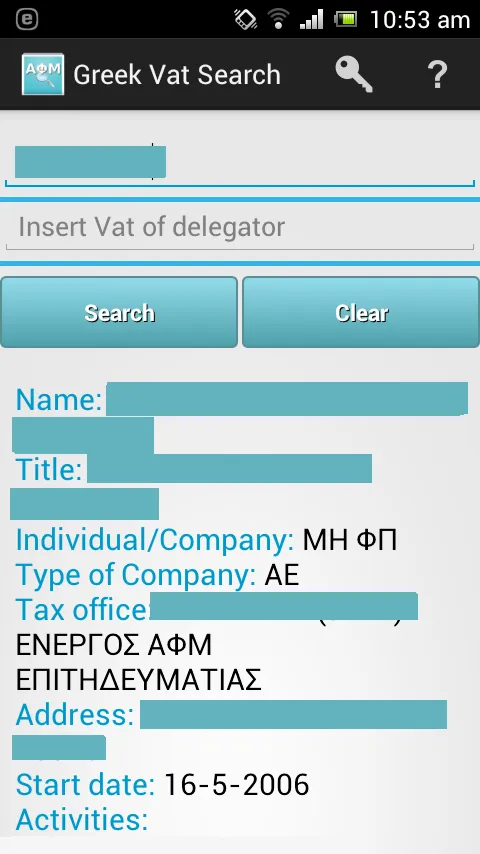 Greek Vat Search | Indus Appstore | Screenshot