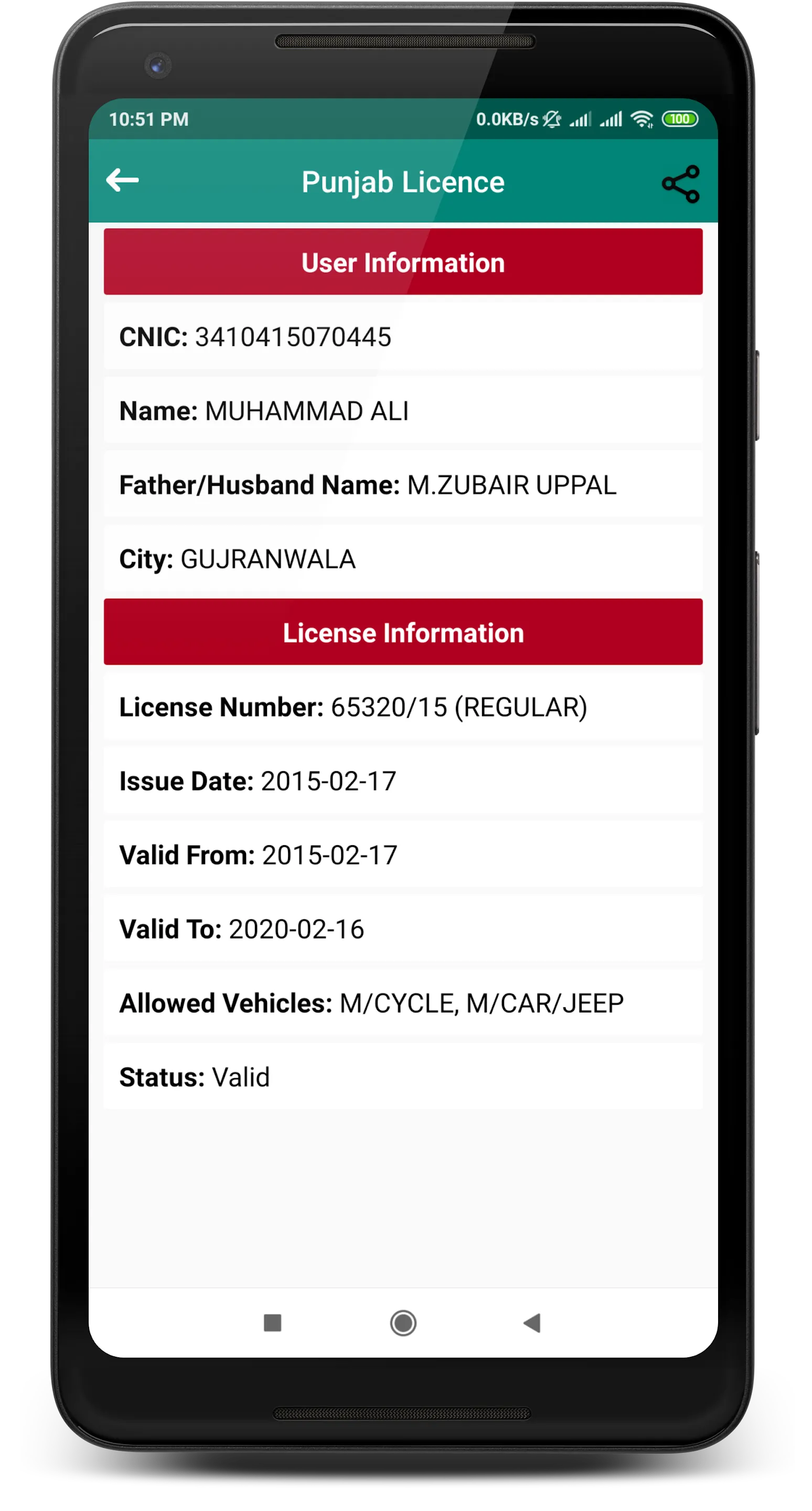 Driving Licence Verification | Indus Appstore | Screenshot