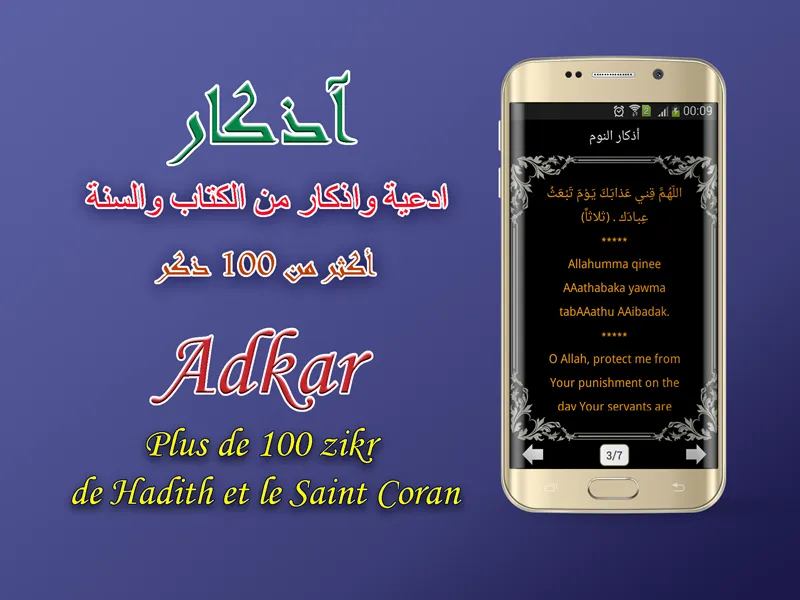 Adan Mauritania : Prayer times | Indus Appstore | Screenshot