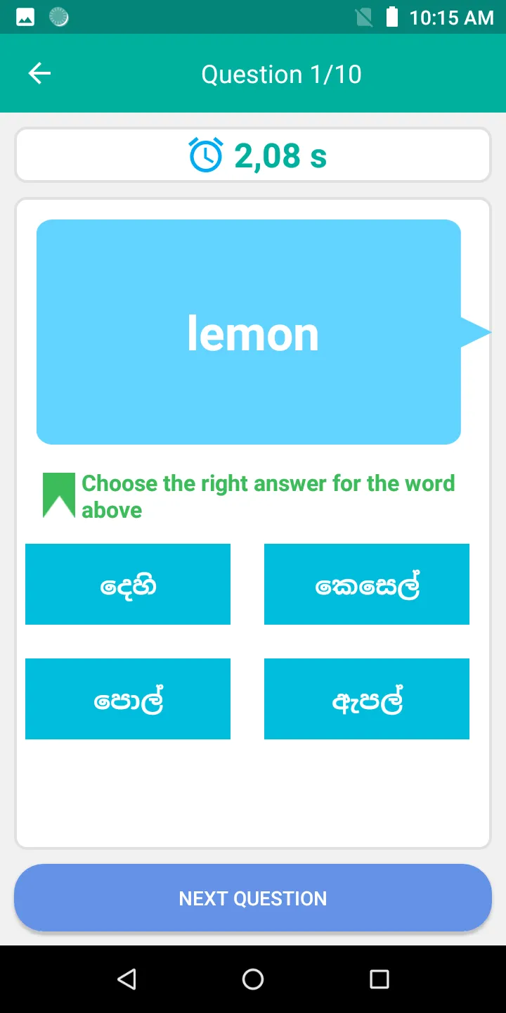 Sinhala English Translator | Indus Appstore | Screenshot