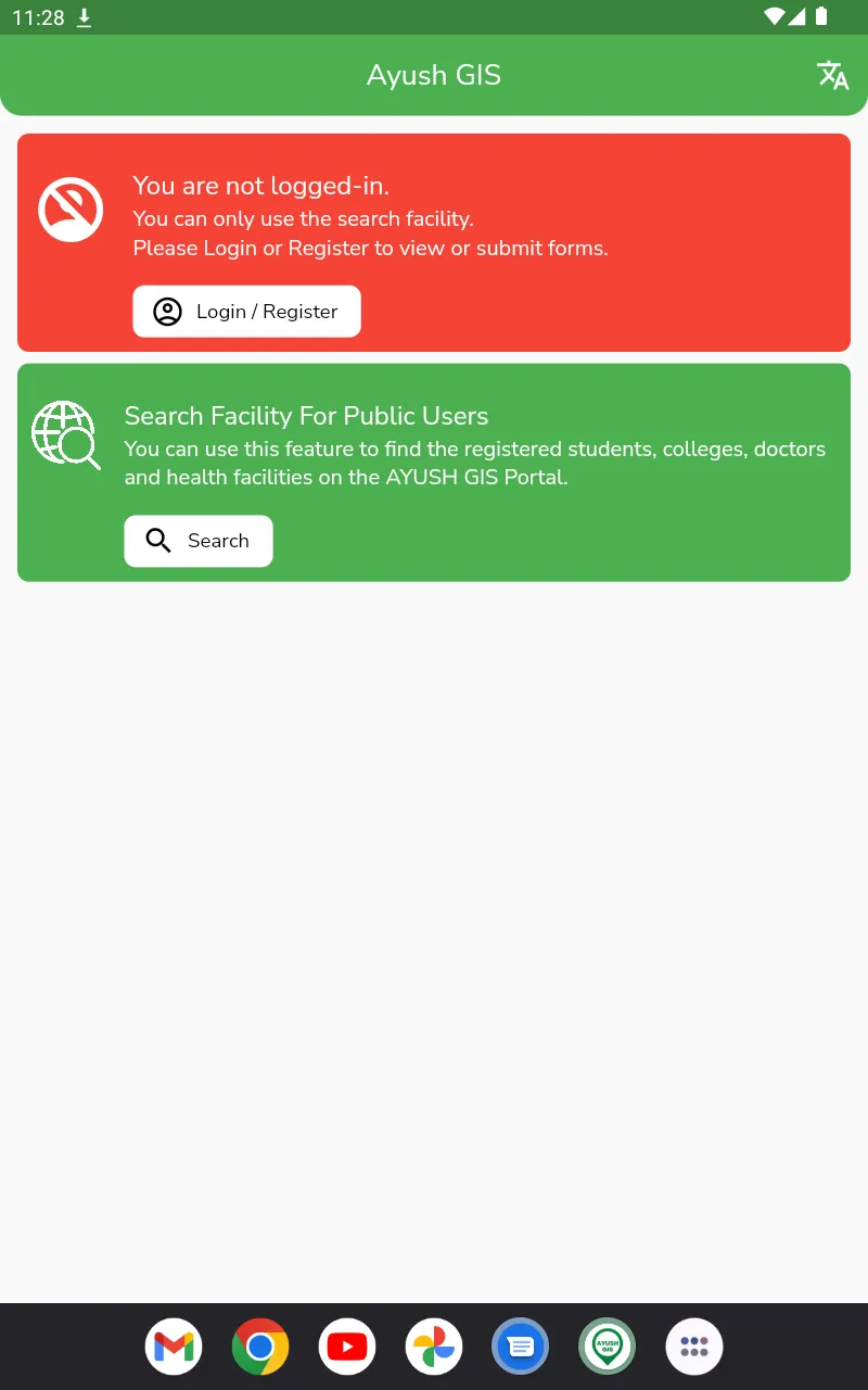 Ayush GIS | Indus Appstore | Screenshot