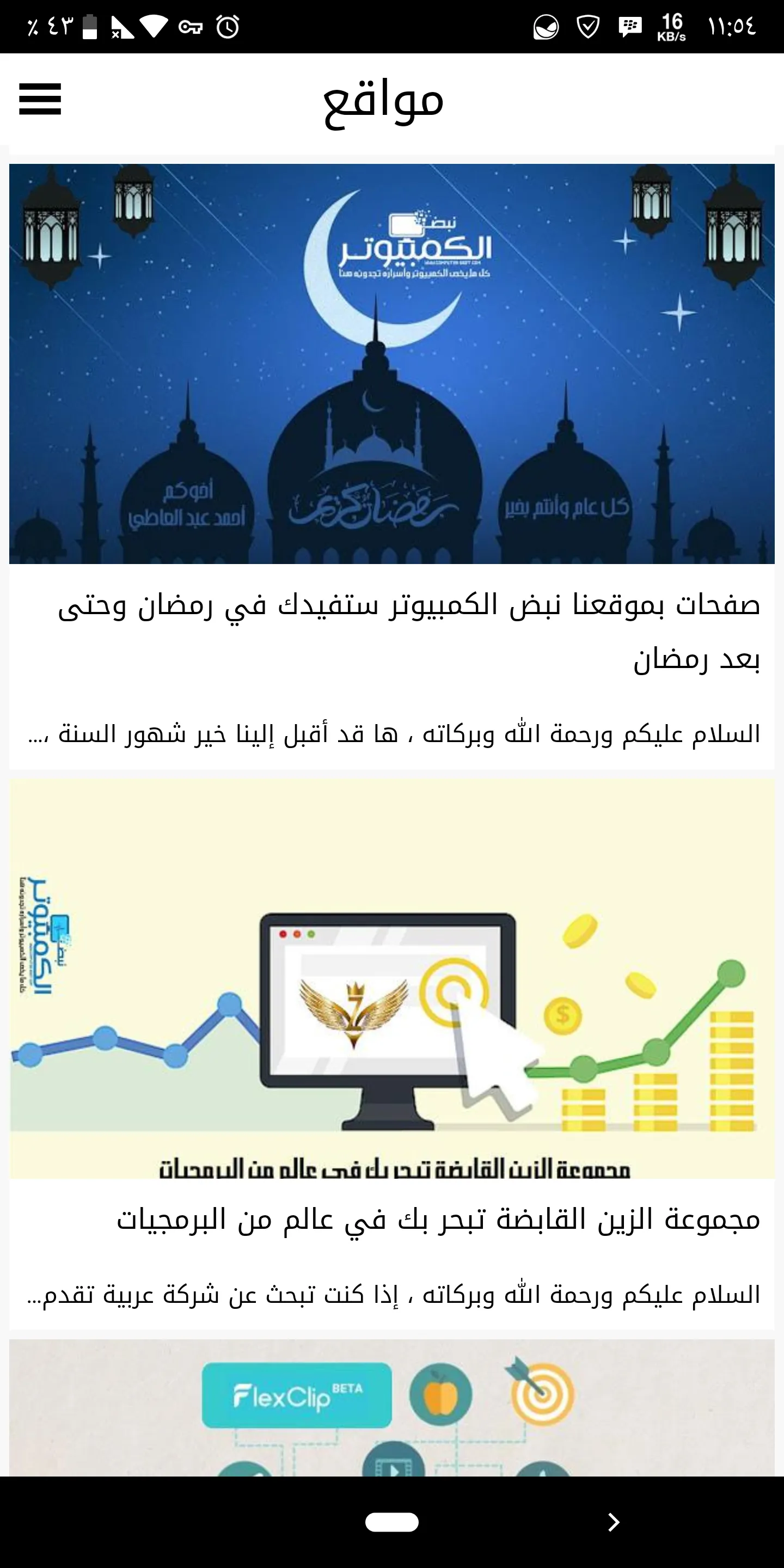 نبض الكمبيوتر | Indus Appstore | Screenshot