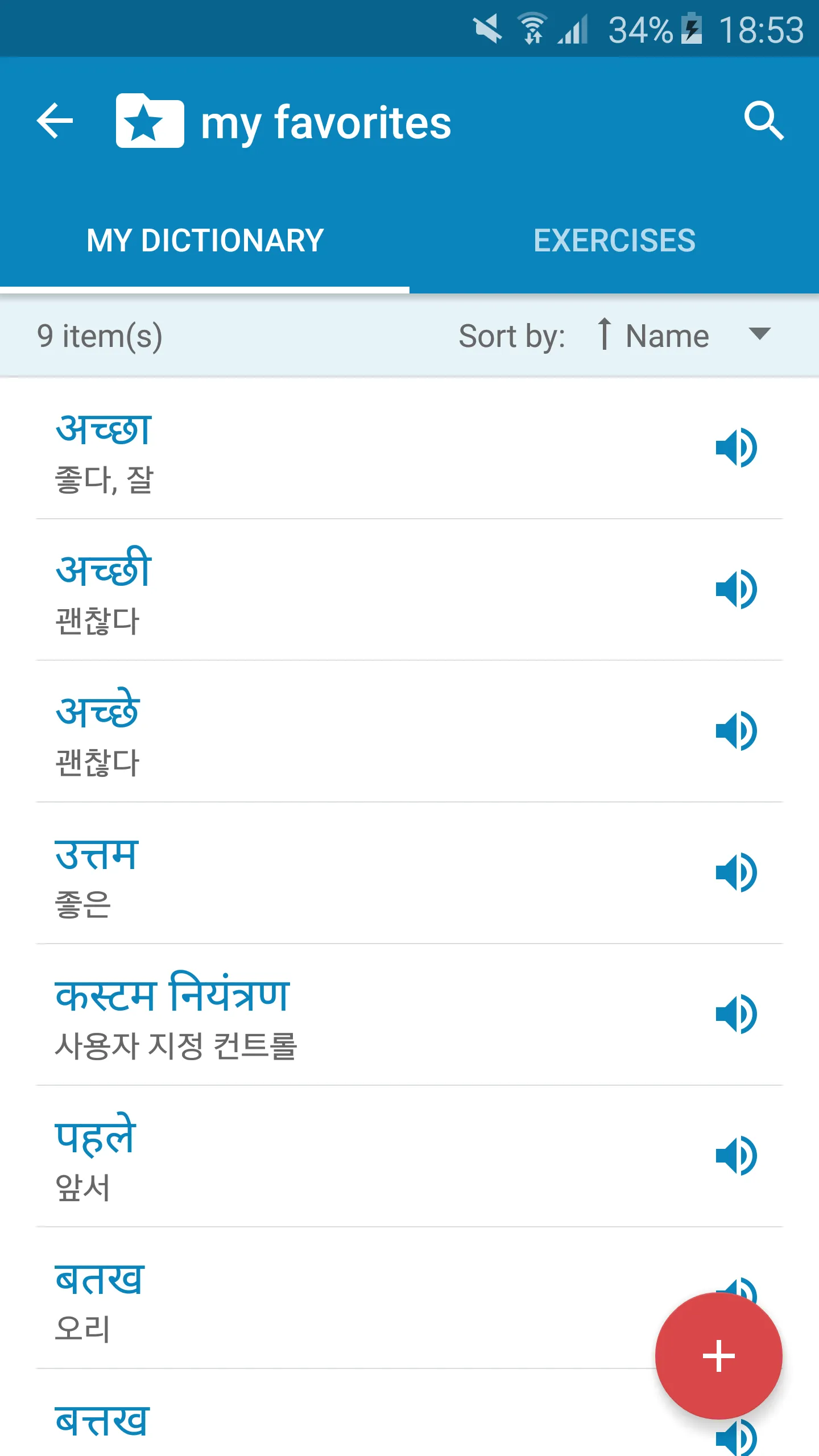 Hindi-Korean Dictionary | Indus Appstore | Screenshot