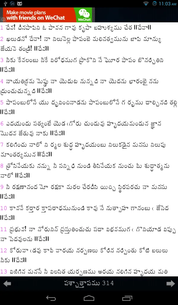 Telugu Bible Songs | Indus Appstore | Screenshot