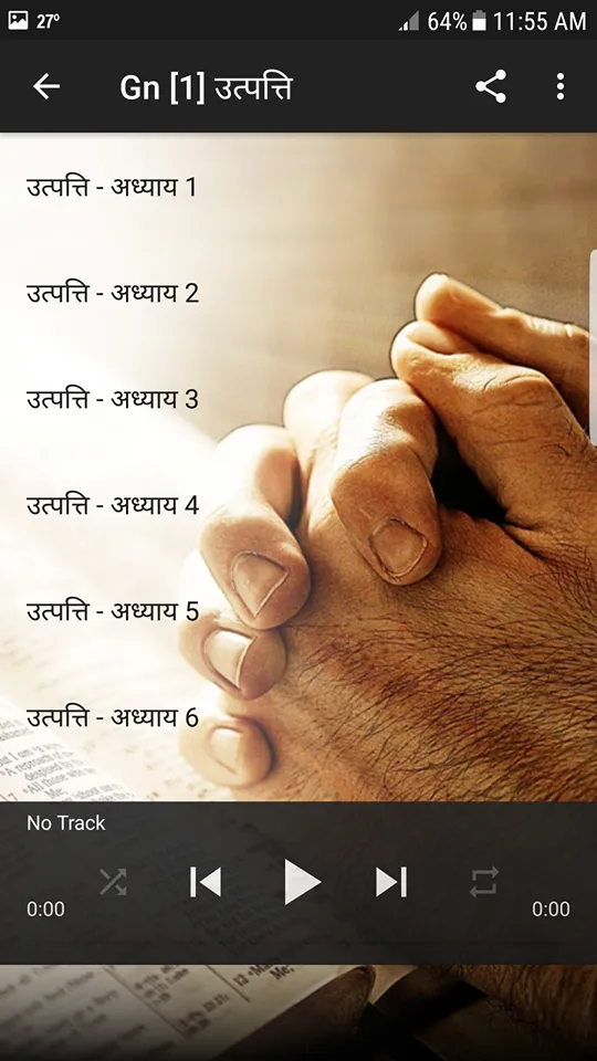 Hindi Bible Audio | Indus Appstore | Screenshot