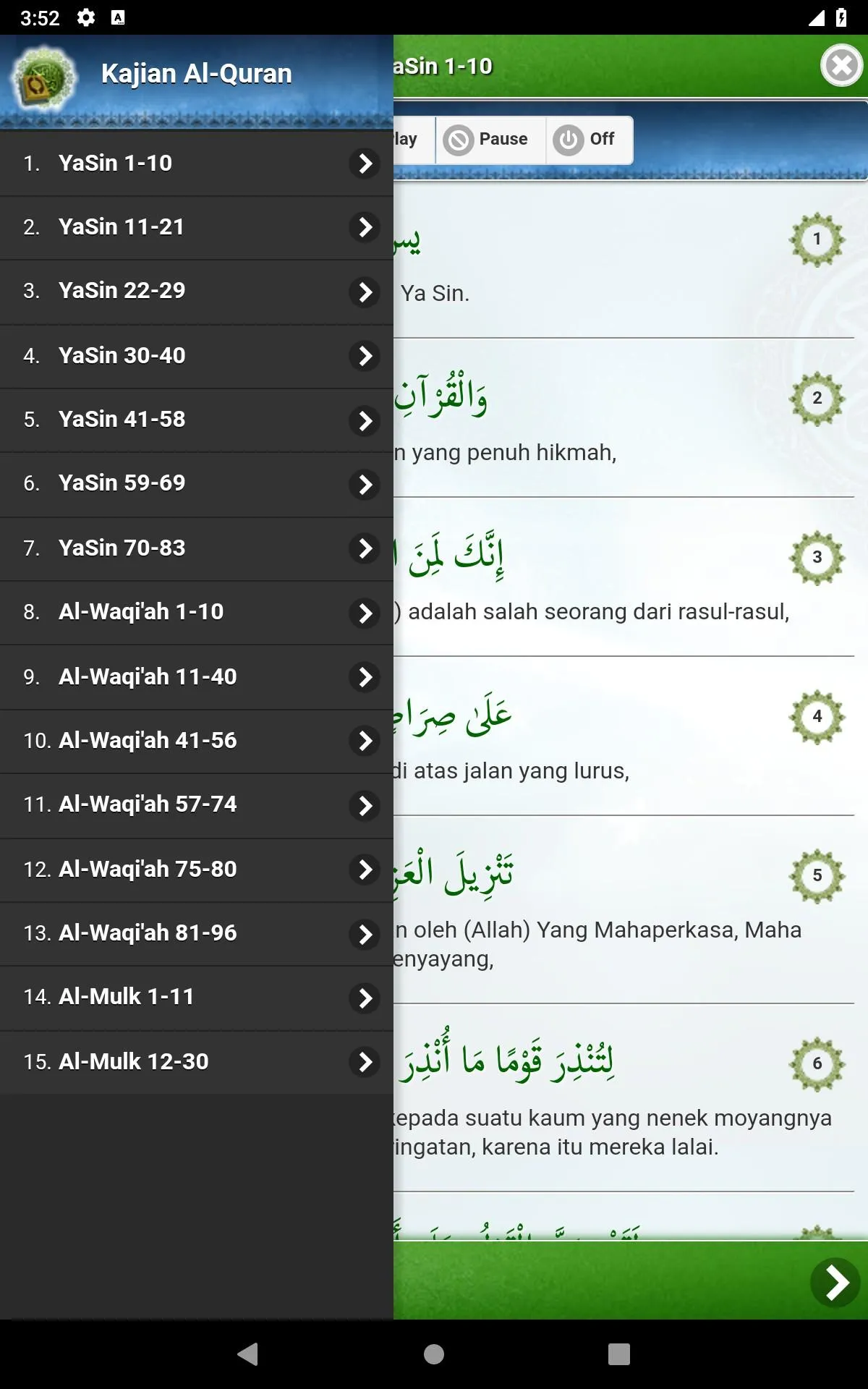 Yasin, Al-Waqi'ah, Al-Mulk (Of | Indus Appstore | Screenshot