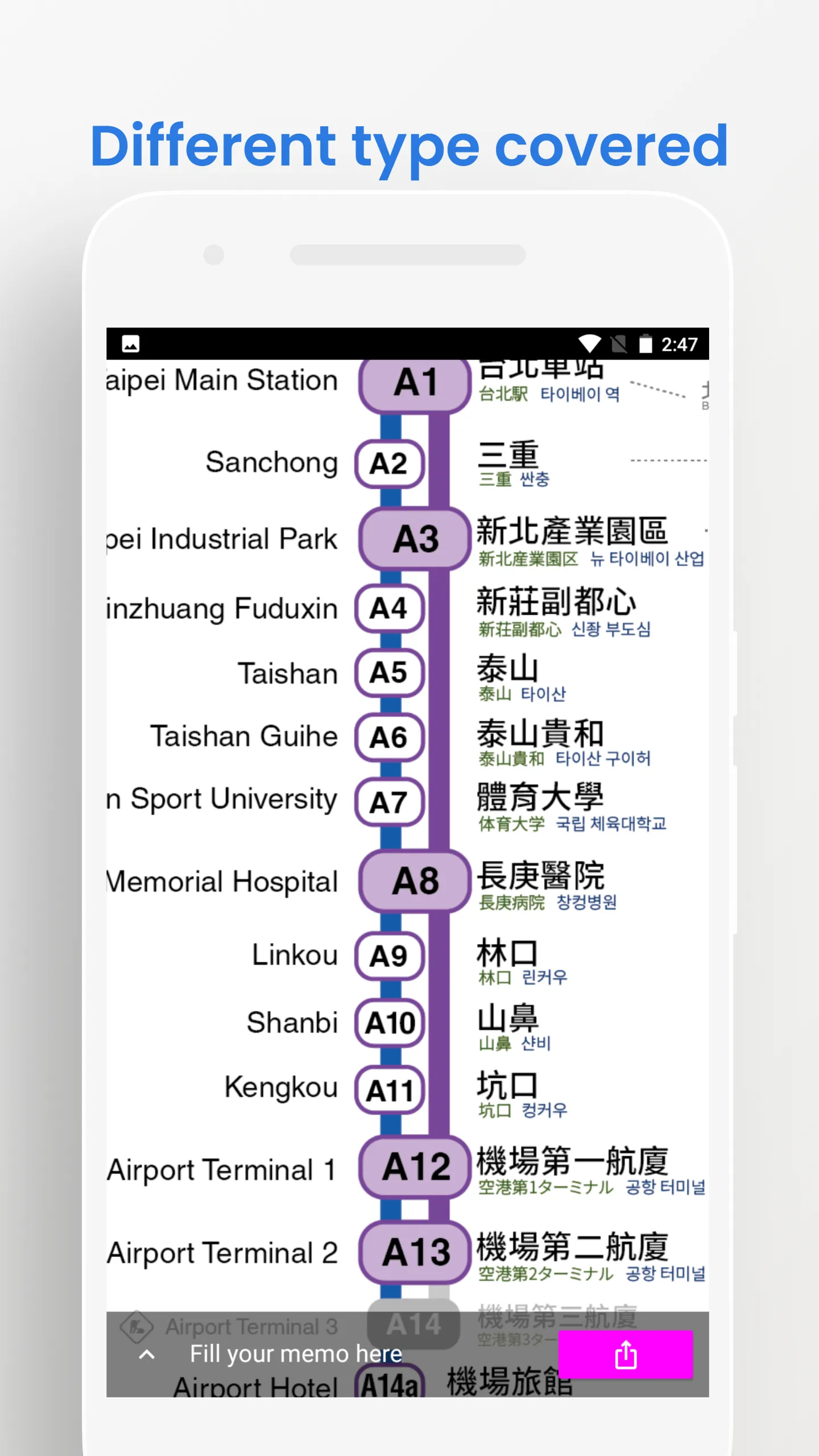 TAIPEI METRO MRT TRAVEL GUIDE | Indus Appstore | Screenshot