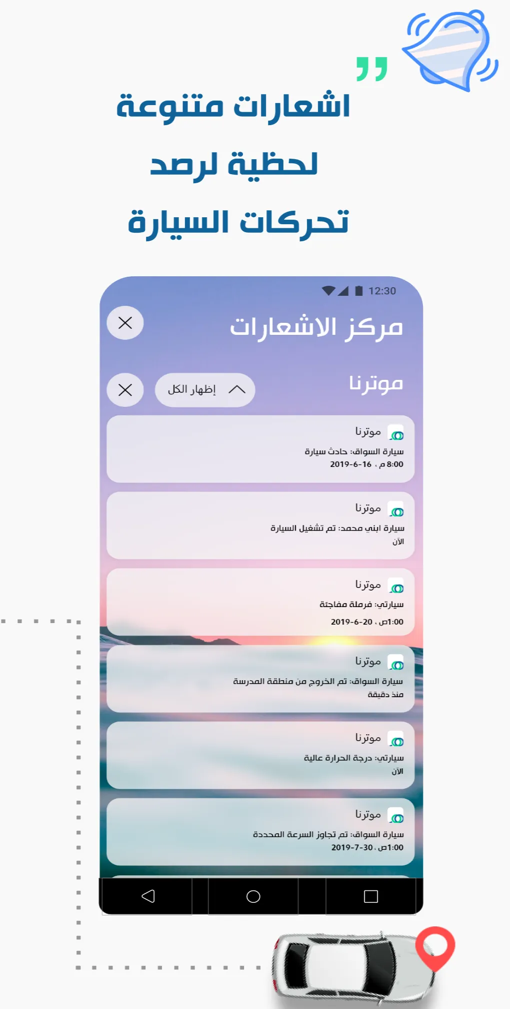 motorna موترنا | Indus Appstore | Screenshot