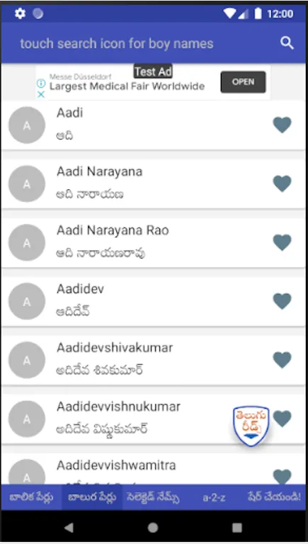 Telugureads telugu child names | Indus Appstore | Screenshot