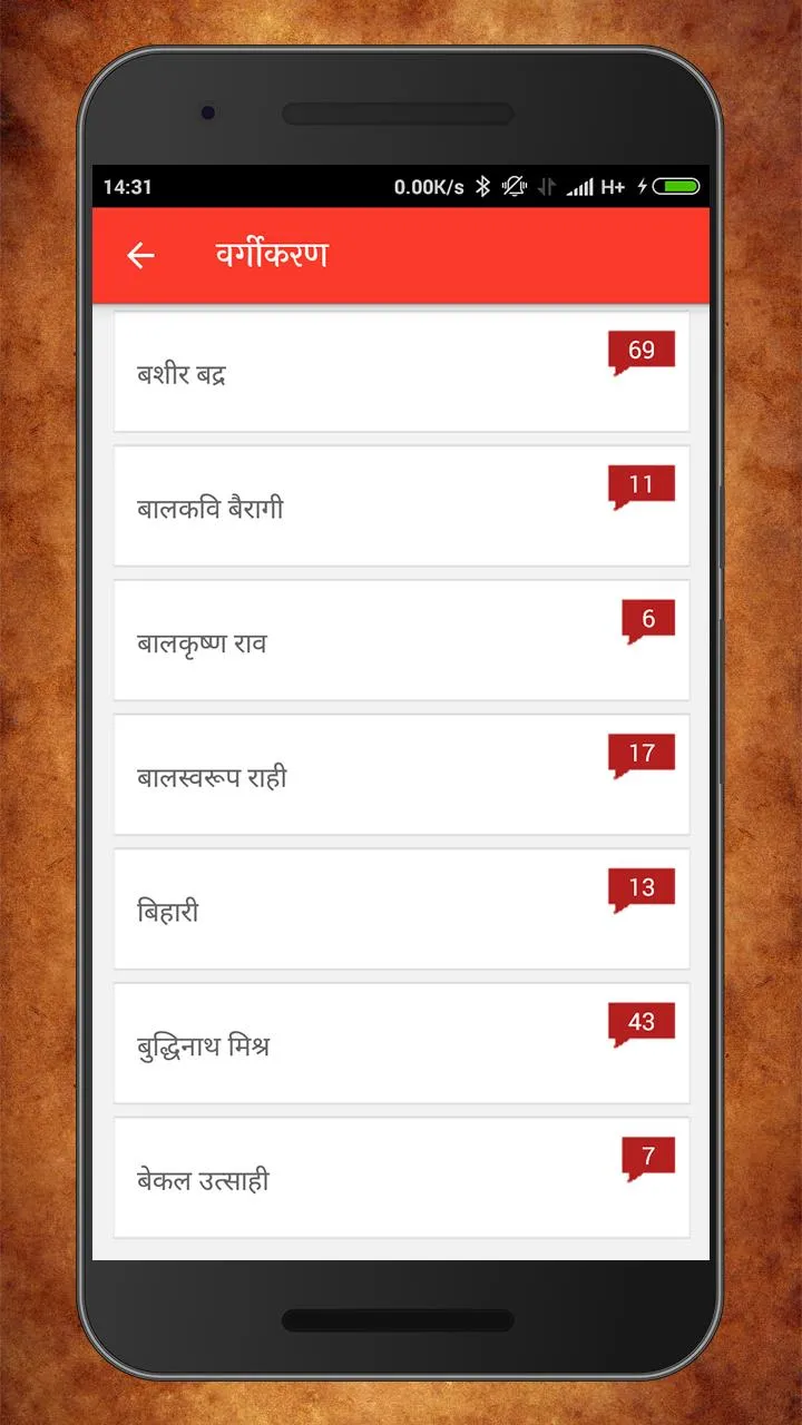 ग़ज़ल और कविता संग्रह Ghazal a | Indus Appstore | Screenshot