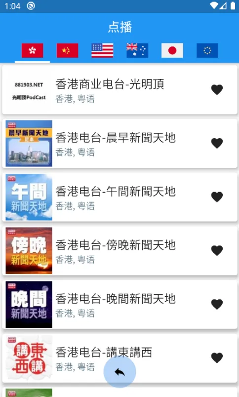 Singapore Radio 新加坡电台 全球中文收音机 | Indus Appstore | Screenshot