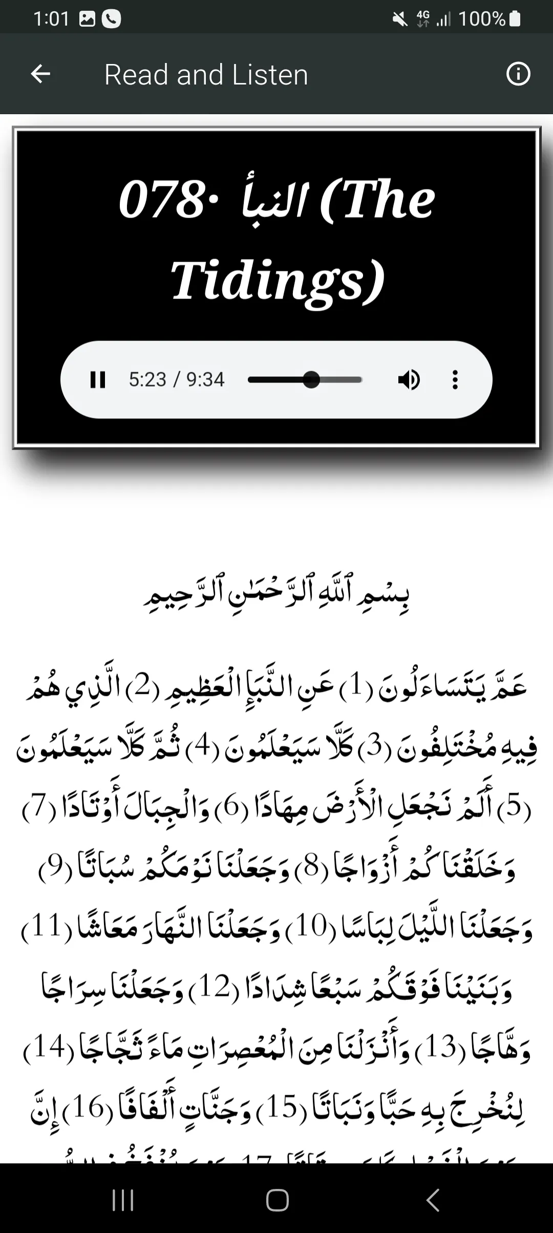 Minshawi With Children Quran | Indus Appstore | Screenshot