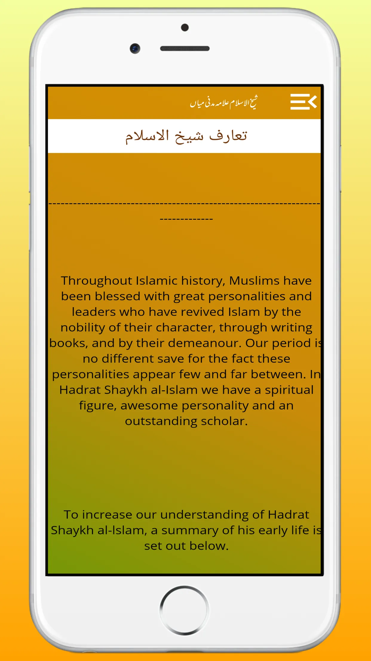 Shaikhulislam Madani Miyan | Indus Appstore | Screenshot