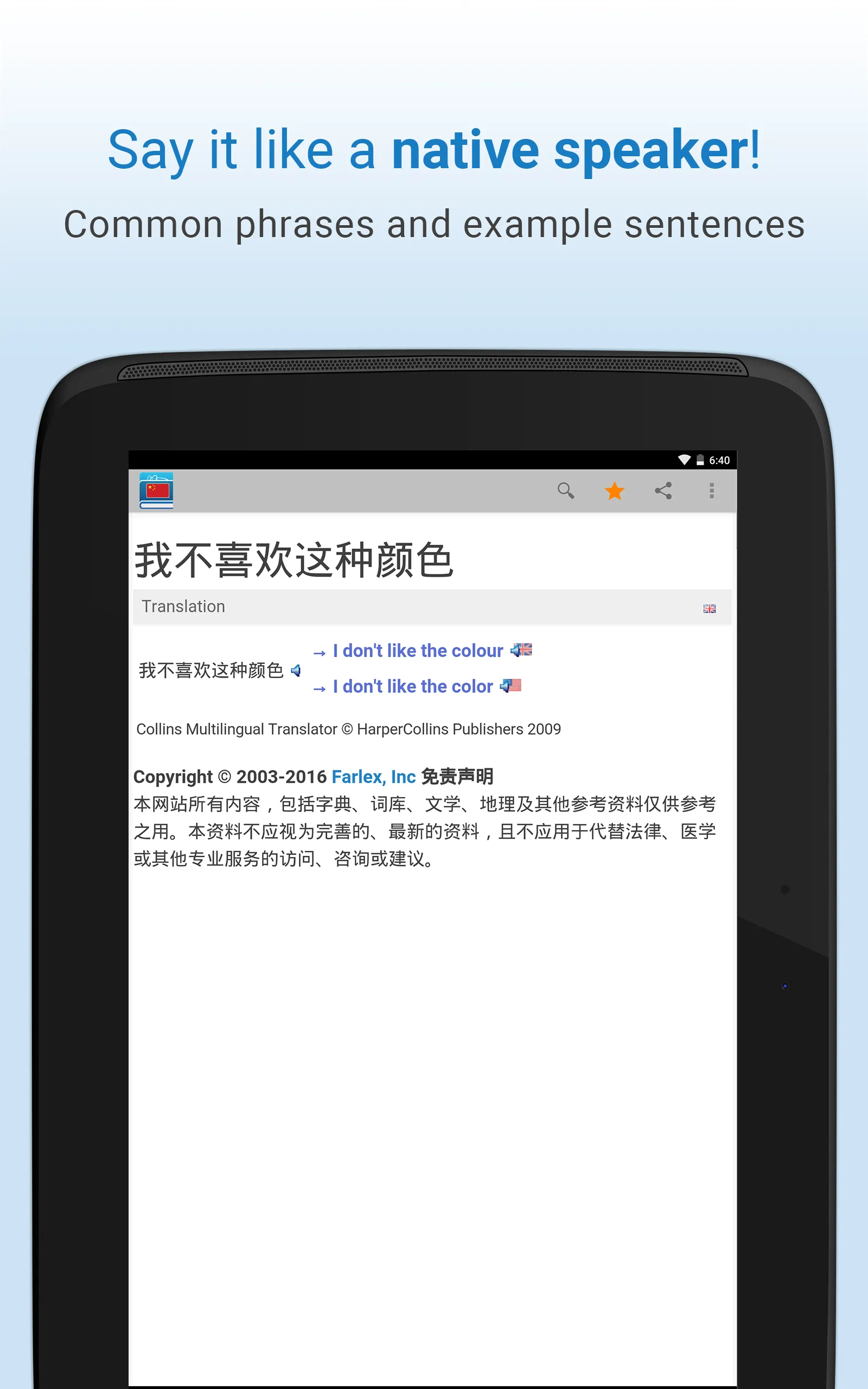 Chinese Dictionary | Indus Appstore | Screenshot