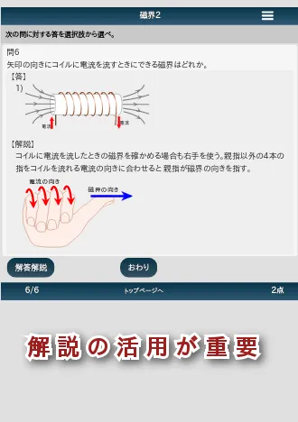 理科テスト対策基礎問題中学2年 | Indus Appstore | Screenshot