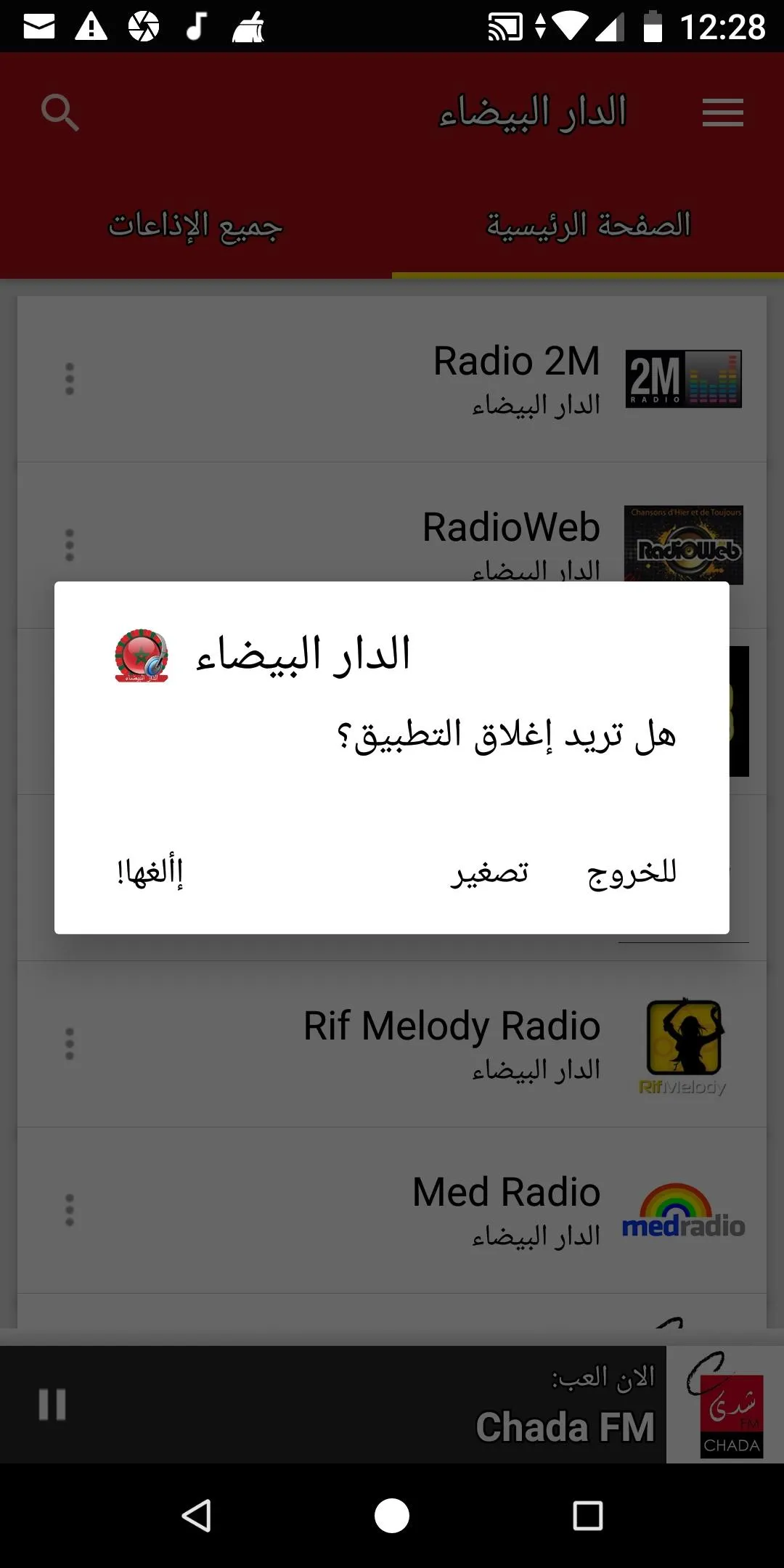 Casablanca Radio Stations | Indus Appstore | Screenshot