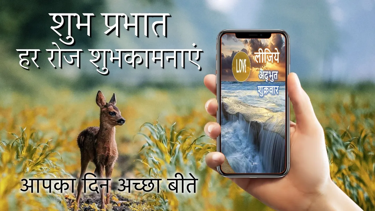 Hindi Good Morning Everyday | Indus Appstore | Screenshot