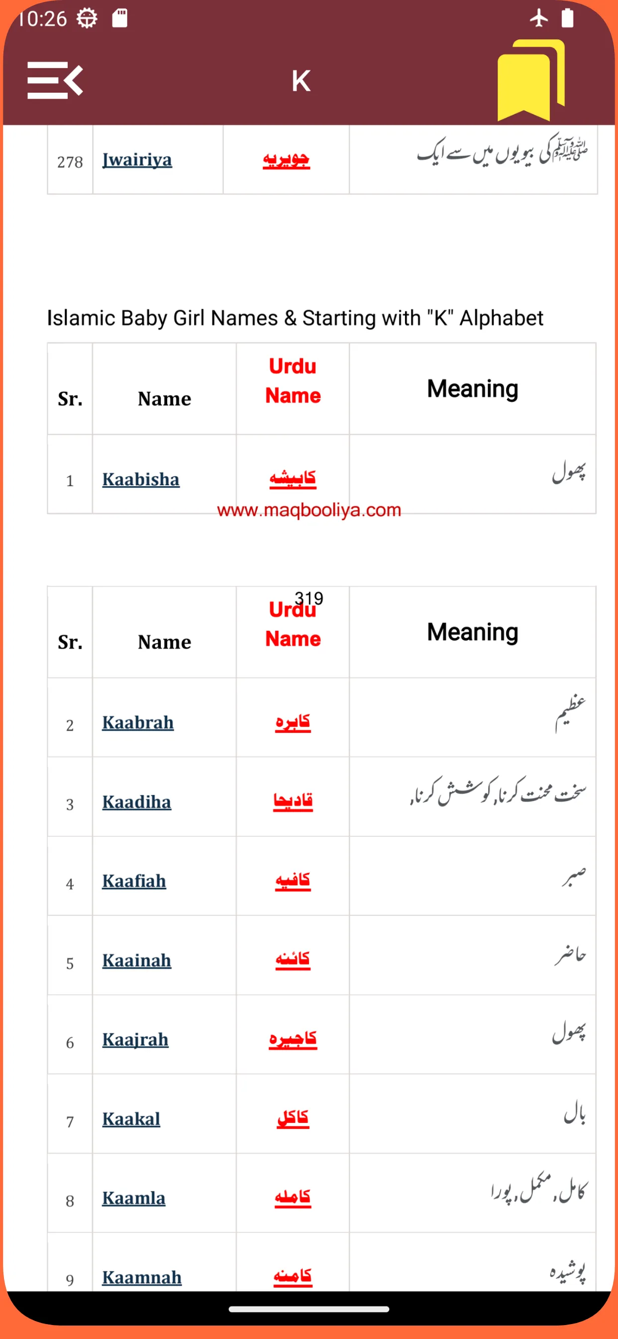 Islamic Name With Meanings | Indus Appstore | Screenshot