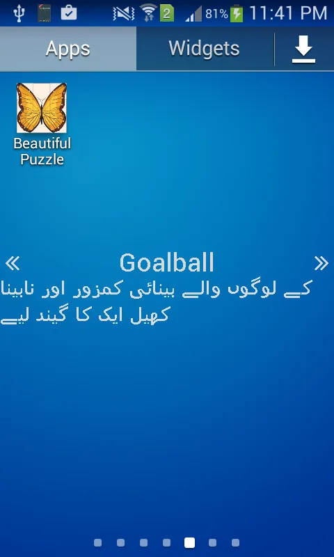 Urdu Dictionary Multifunctiona | Indus Appstore | Screenshot