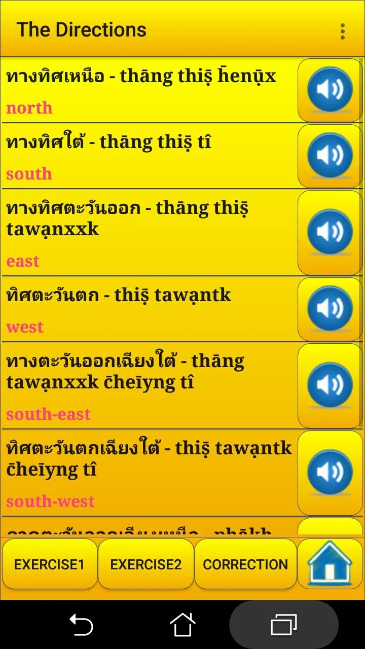 Learning Thai Language | Indus Appstore | Screenshot