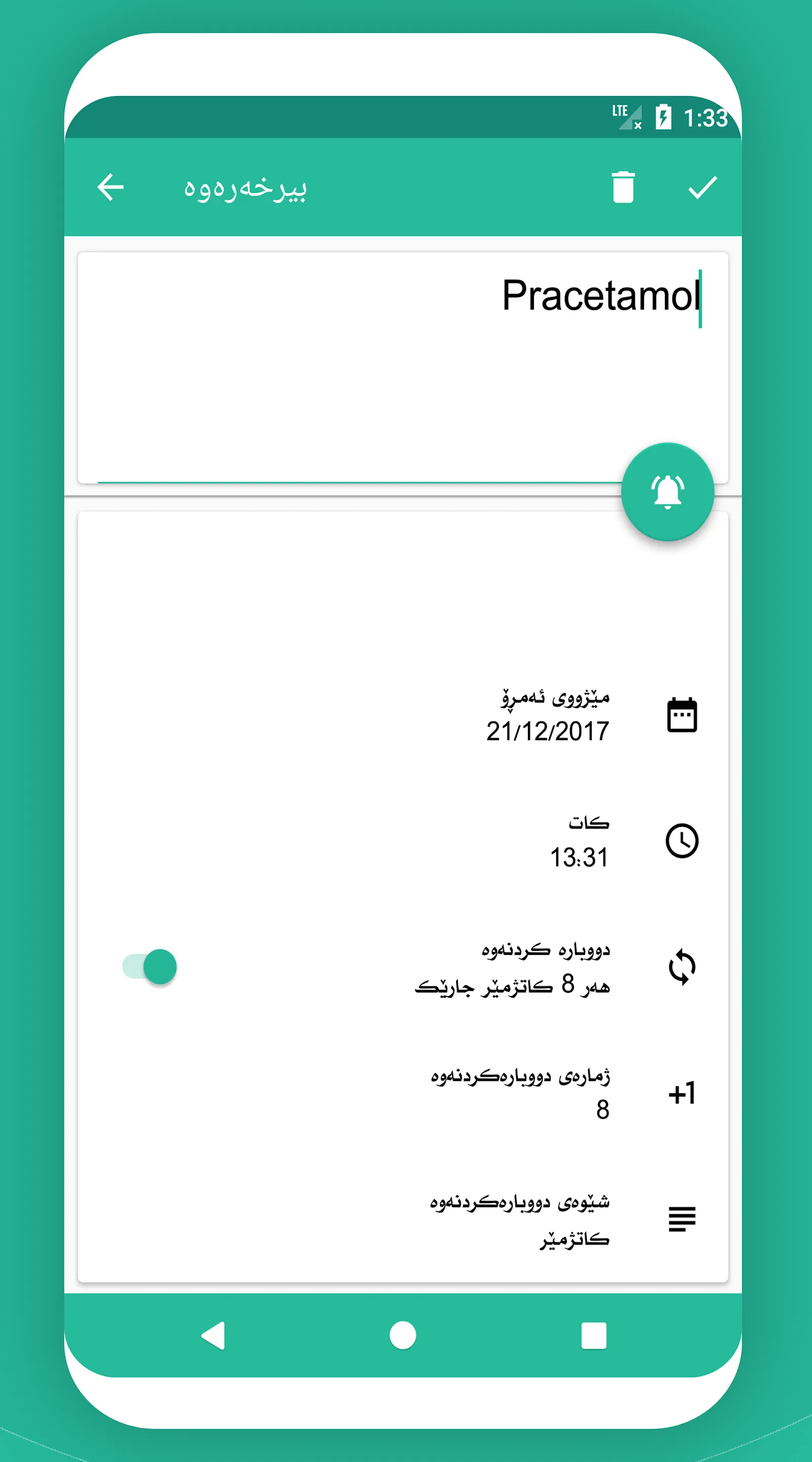 Shwan Drug Dictionary V3 | Indus Appstore | Screenshot