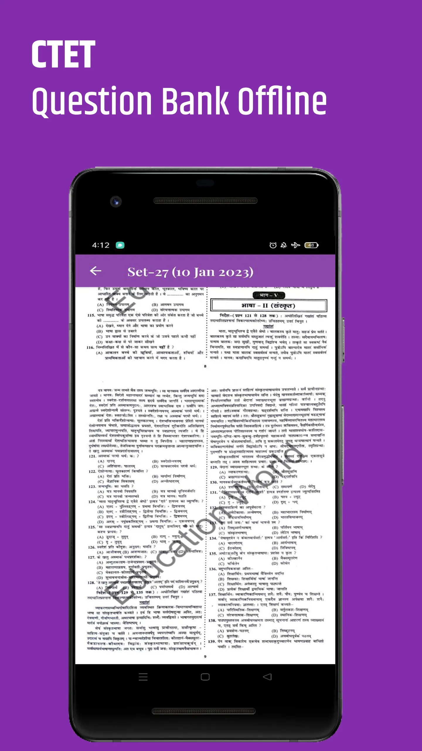 Ctet Question Bank Offline | Indus Appstore | Screenshot
