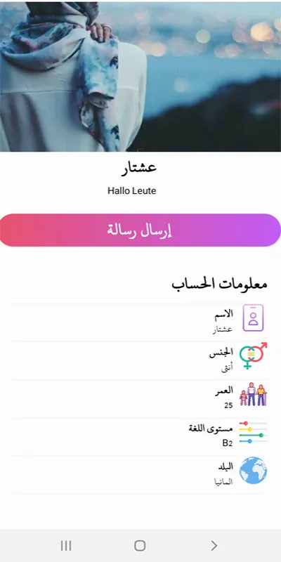 عملاق اللغة الألمانية | Indus Appstore | Screenshot