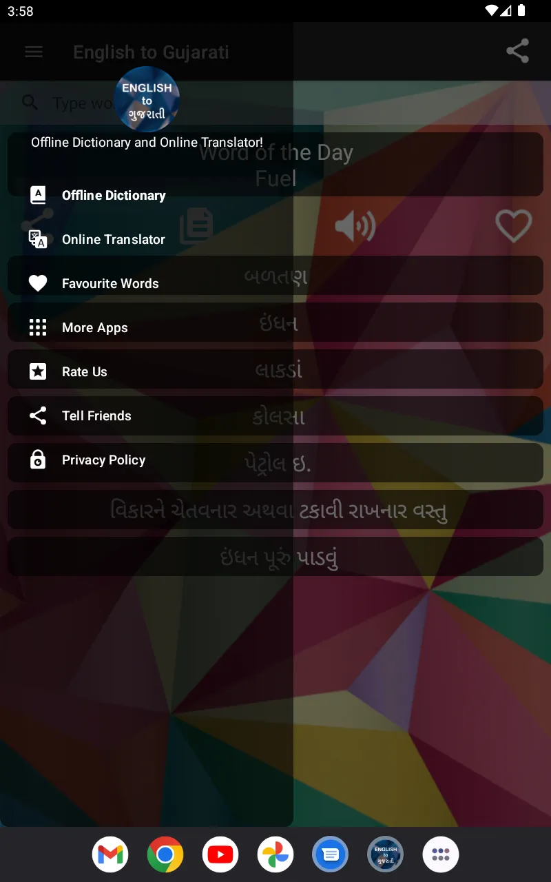 English to Gujarati | Indus Appstore | Screenshot