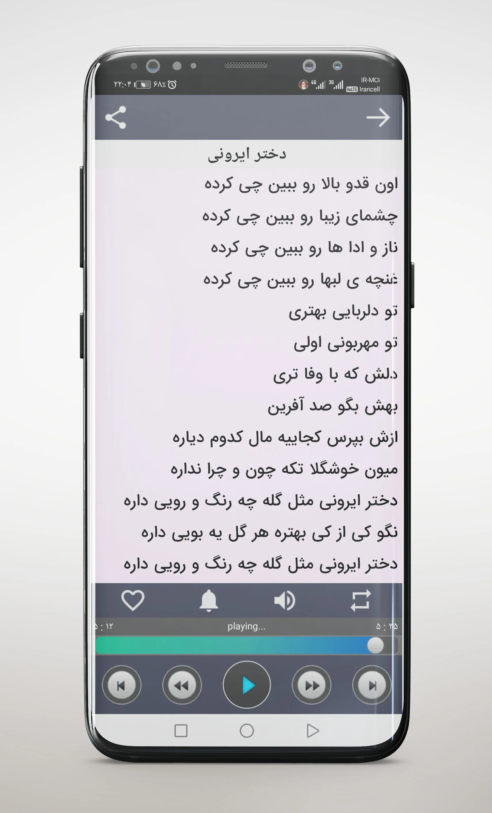 آهنگ های شاد اندی بدون اینترنت | Indus Appstore | Screenshot