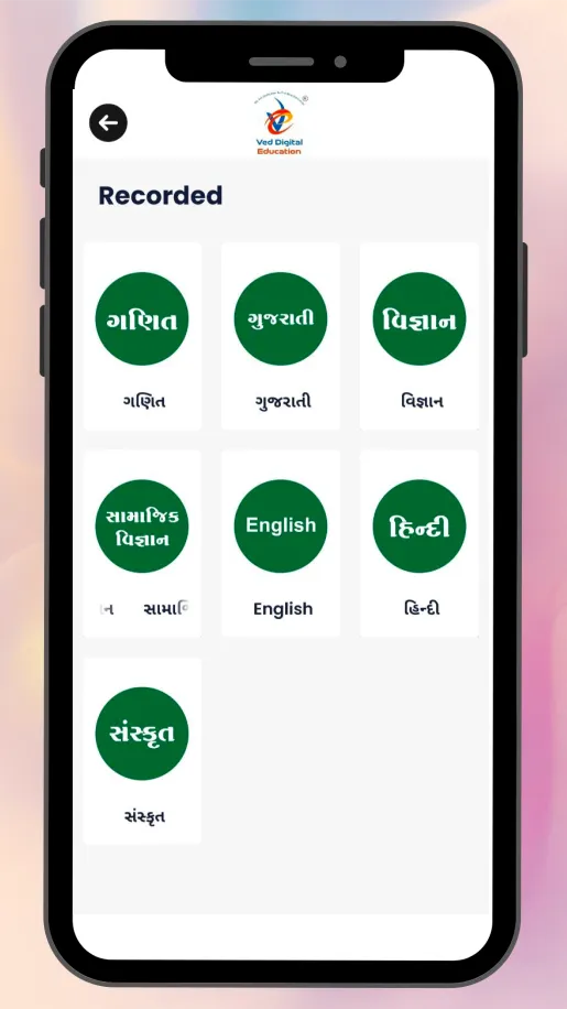 Ved Digital Education | Indus Appstore | Screenshot