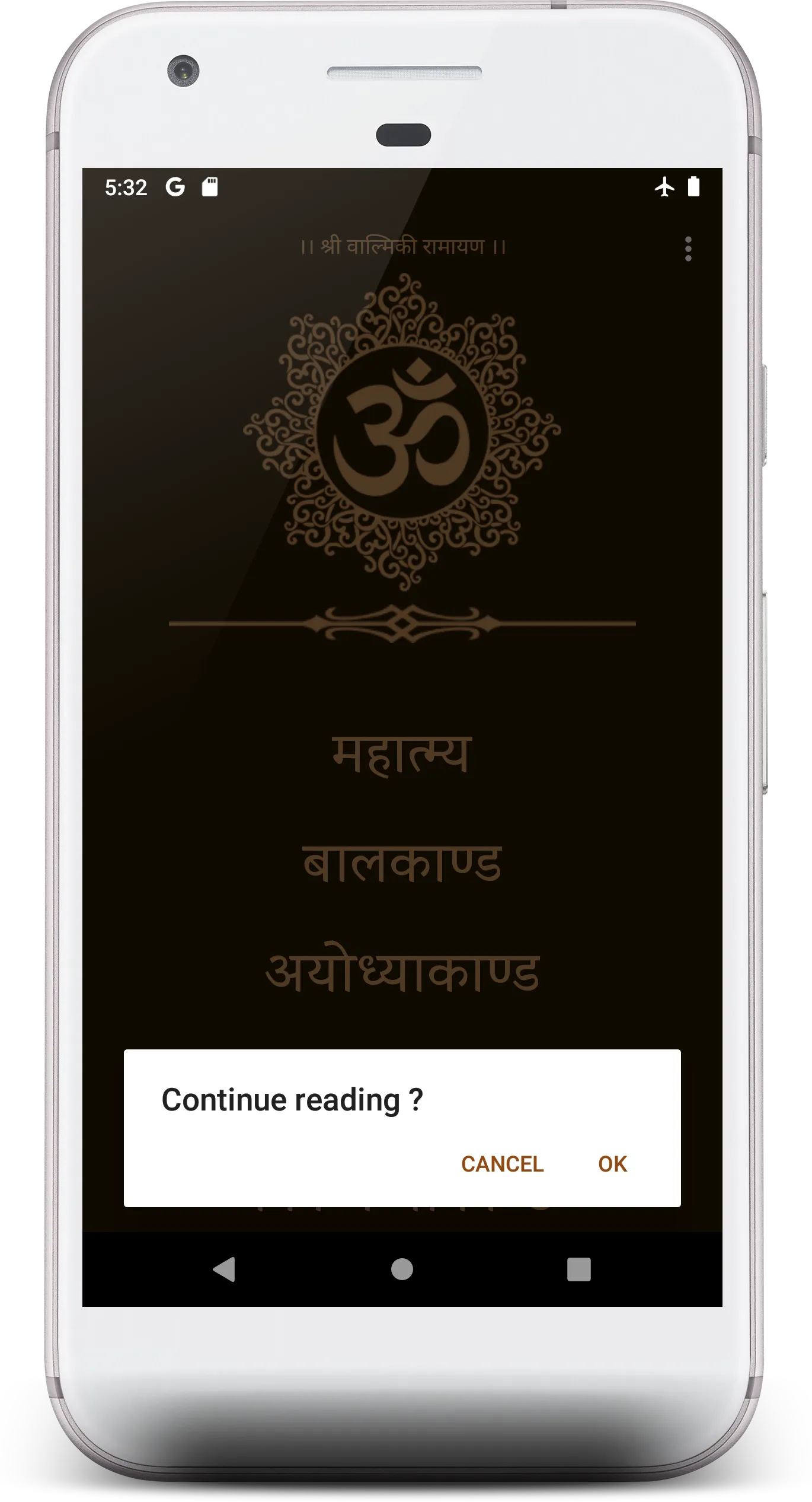 Valmiki Ramayan (संस्कृत + मरा | Indus Appstore | Screenshot