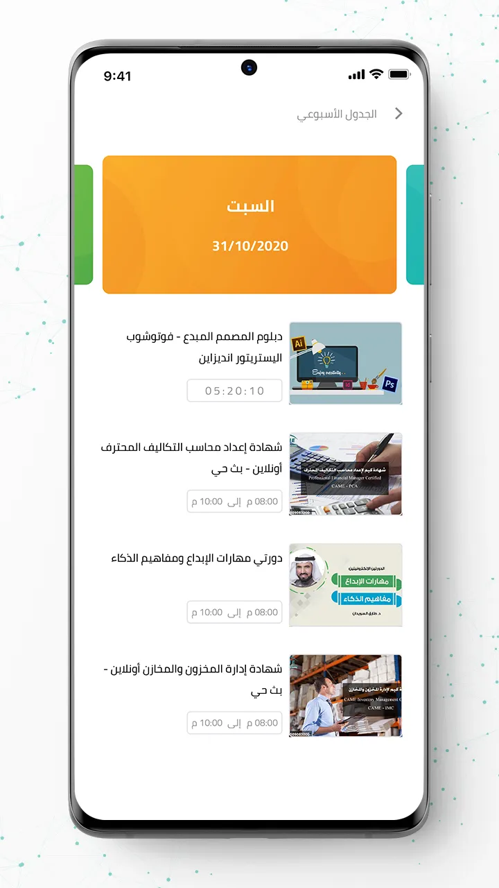 Ajeep Education  عجيب التعليمي | Indus Appstore | Screenshot