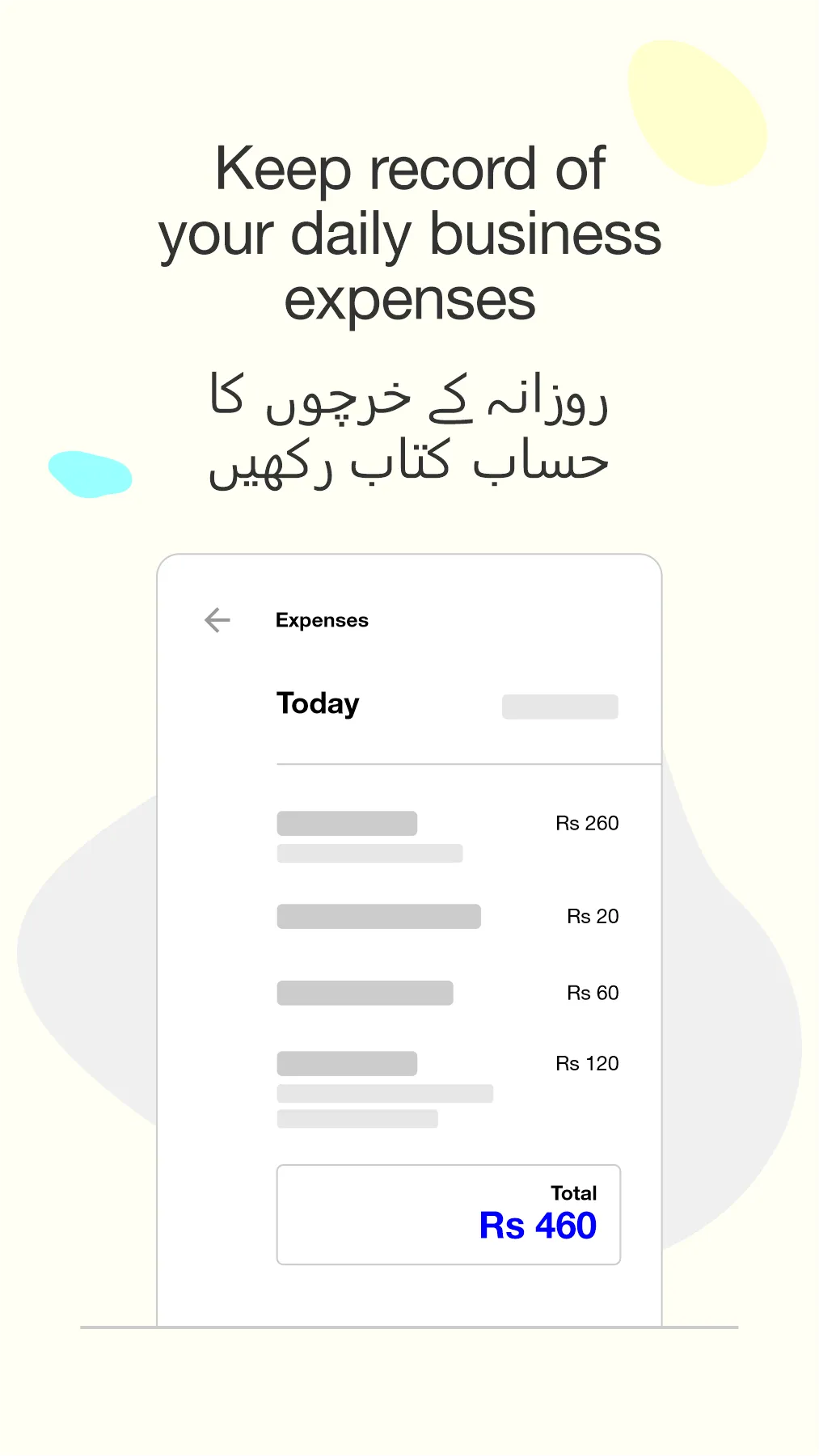 Soan POS, Billing & Accounting | Indus Appstore | Screenshot