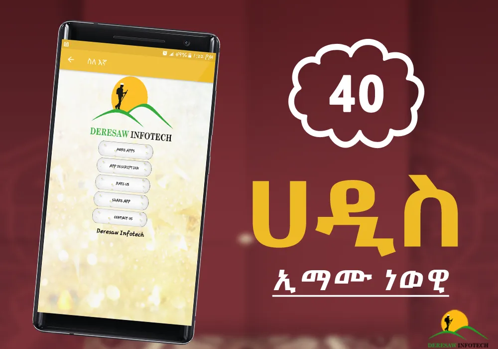 40 Arbaeena Hadis | Indus Appstore | Screenshot