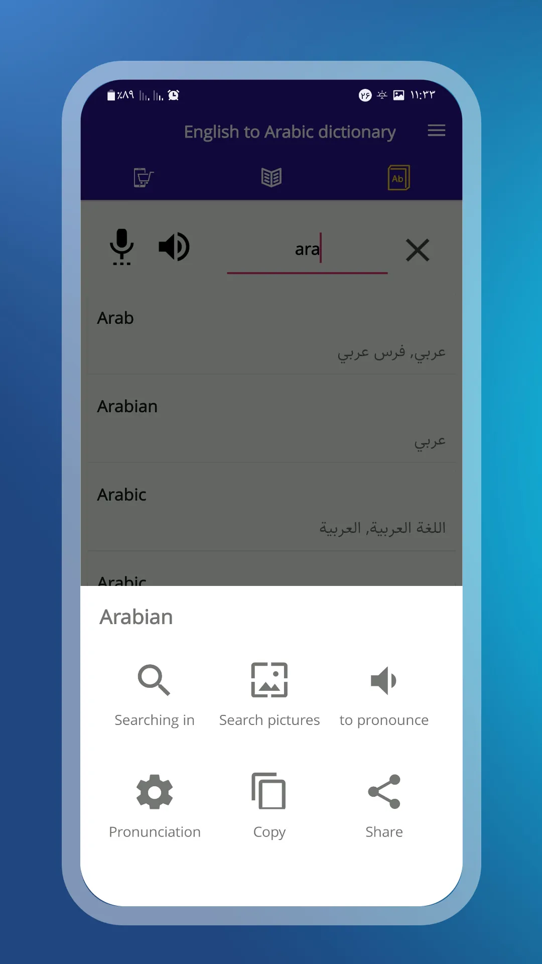 English and Arabic dictionary | Indus Appstore | Screenshot