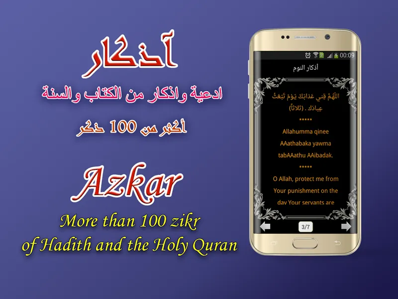 Azan Lebanon : Prayer time Leb | Indus Appstore | Screenshot