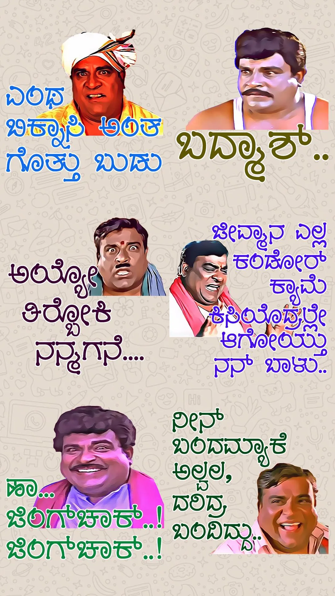 Kannada Comedy Stickers | Indus Appstore | Screenshot