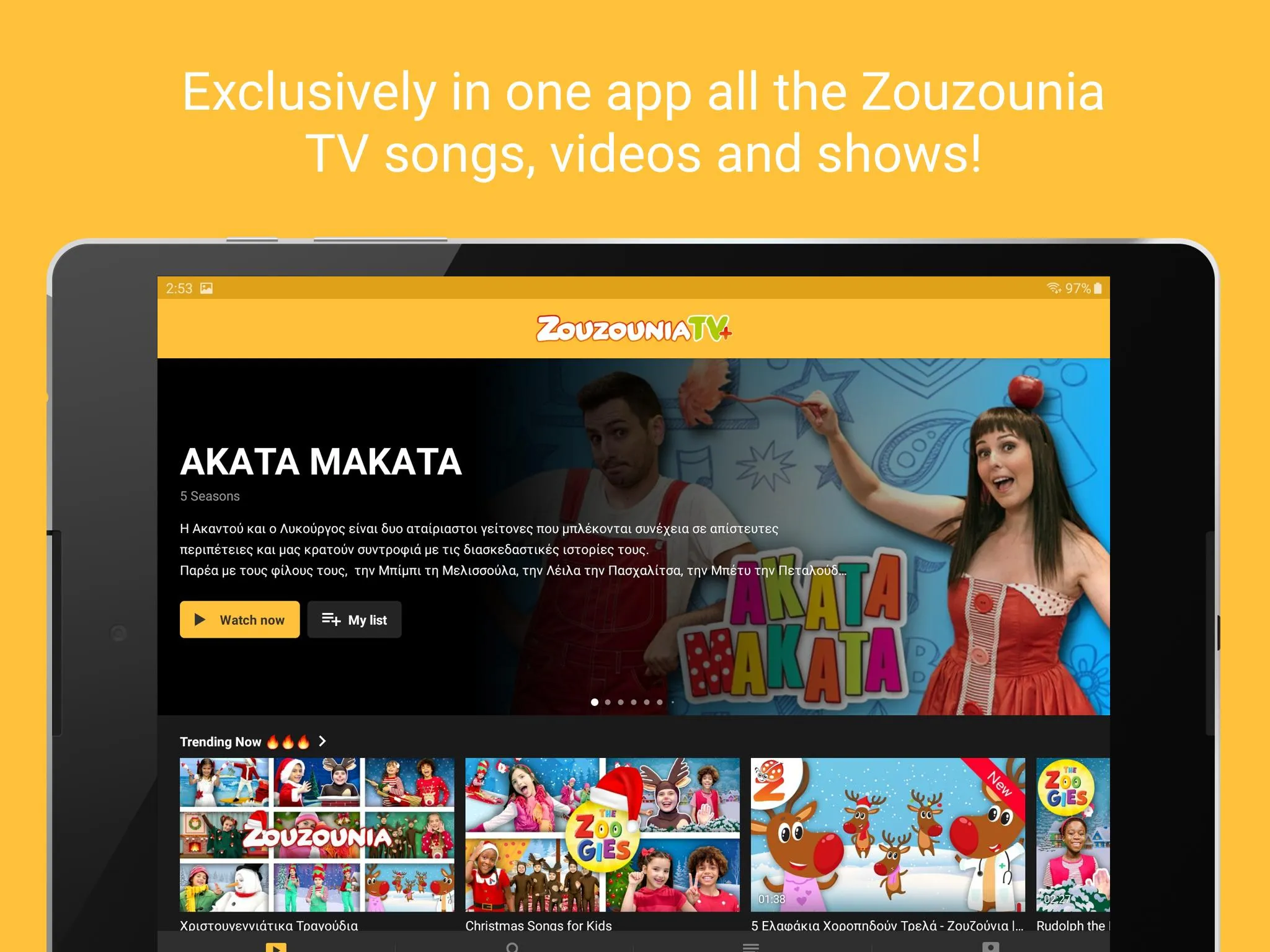 Zouzounia TV+ | Indus Appstore | Screenshot