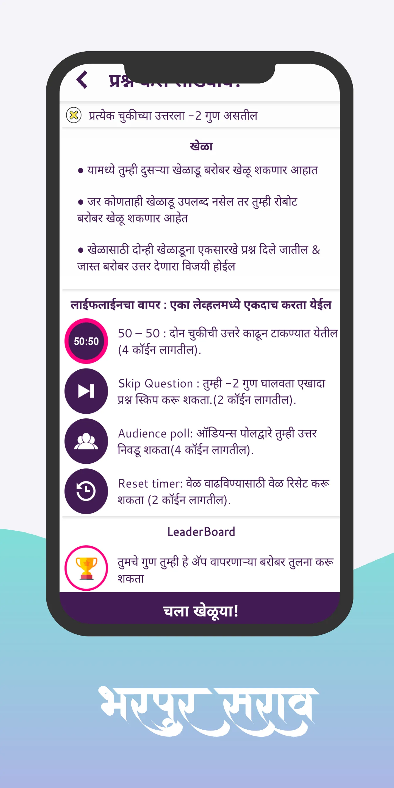 नवोदय | Navodaya Entrance Exam | Indus Appstore | Screenshot