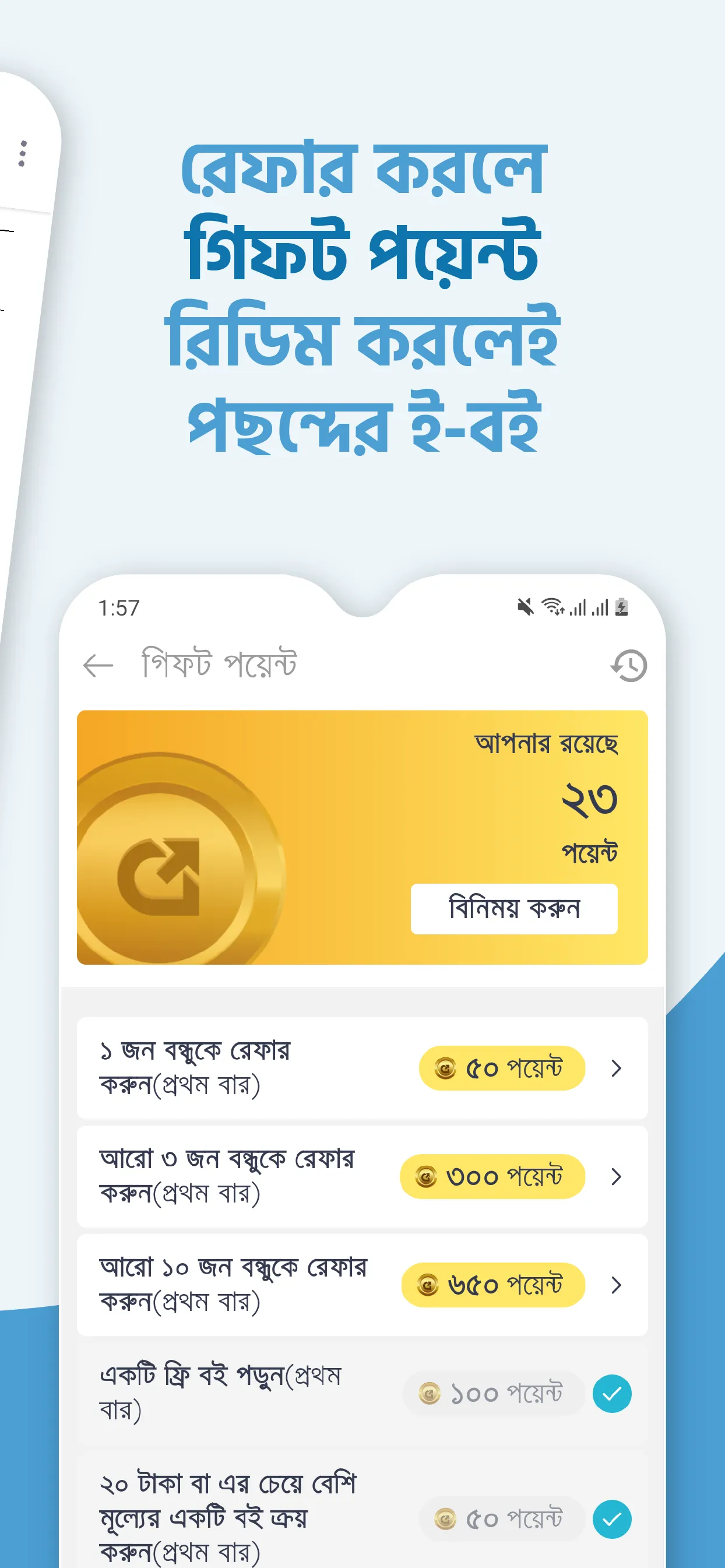 Boitoi: Popular Bangla eBooks | Indus Appstore | Screenshot