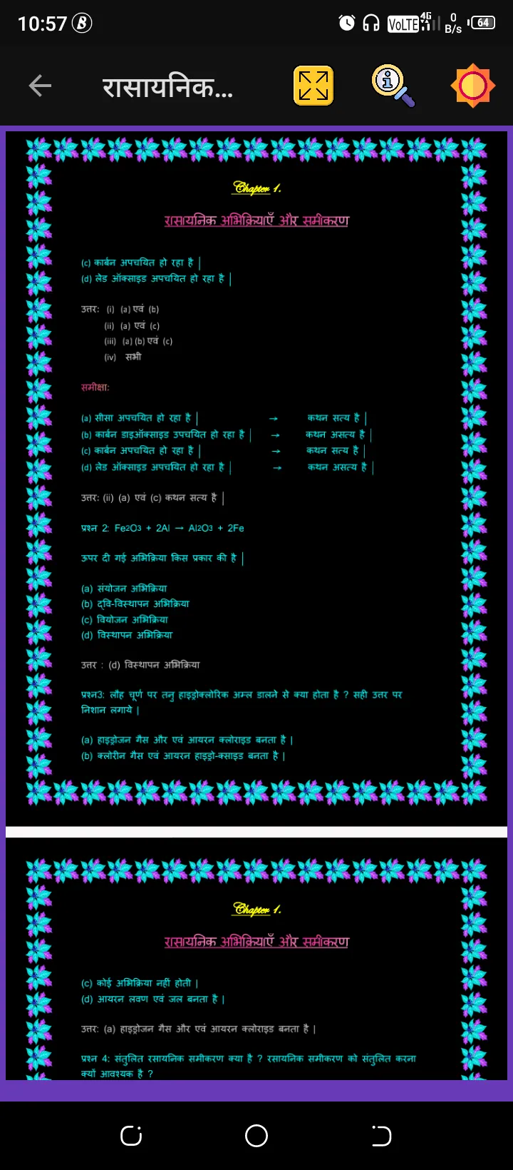 10th Science Solutions Hindi | Indus Appstore | Screenshot