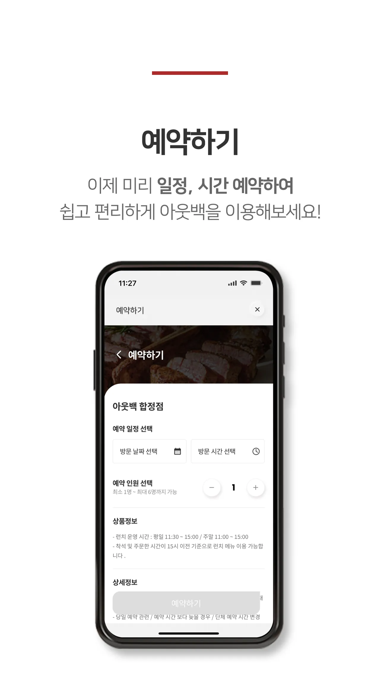 아웃백 | Indus Appstore | Screenshot