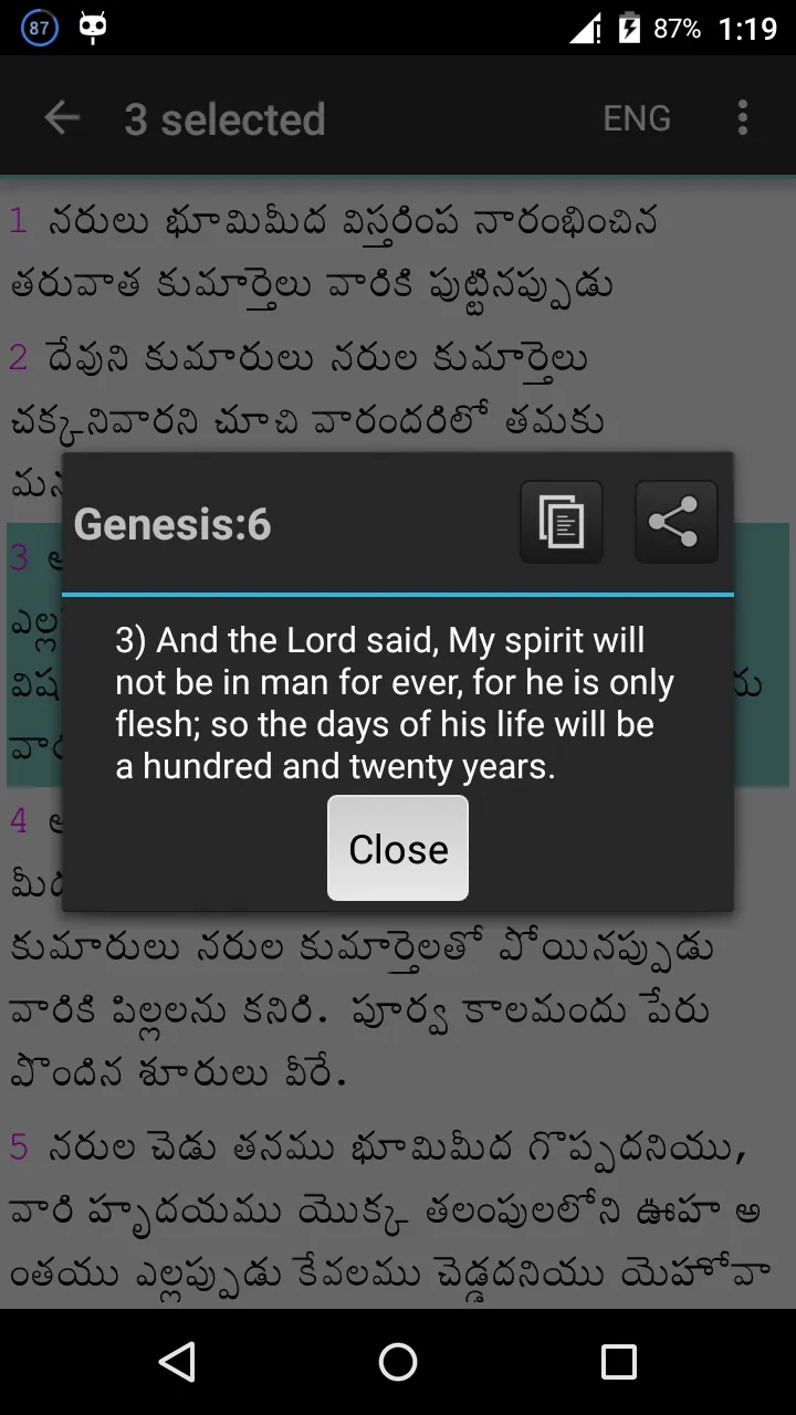 TeluguBible | Indus Appstore | Screenshot